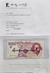 Andy Warhol - Andy Warhol  50.000 lire banknote signed